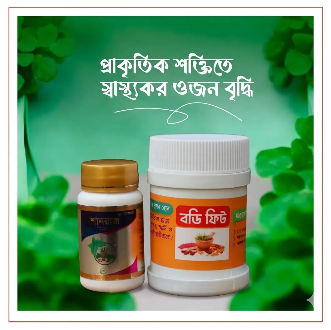 বডি ফিট